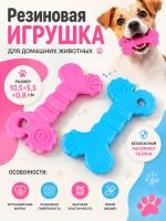 SC-T43  Игрушка для домашних животных. Цвет: синий
