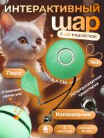 EN-402413 Игрушка для кошек, светящийся светодиодный мяч. Цвет: зеленый