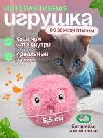 EN-SD02 Игрушка для кошек, плюшевый мячик со звуком животных. Цвет: розовый