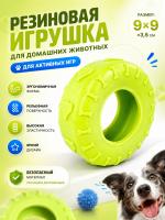SC-T07  Игрушка для домашних животных,резина, 9 см, желтый