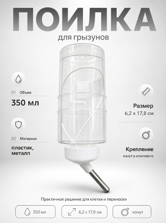 Поилка — Фото 2