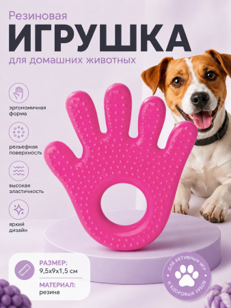 SC-T14  Игрушка для домашних животных. Цвет: розовый