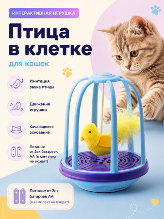 Игрушка-птица в клетке (гол) Фото 2