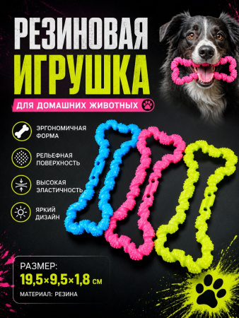 SC-T23  Игрушка для домашних животных. Цвет: желтый