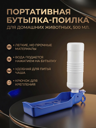 Поилка — Фото 2