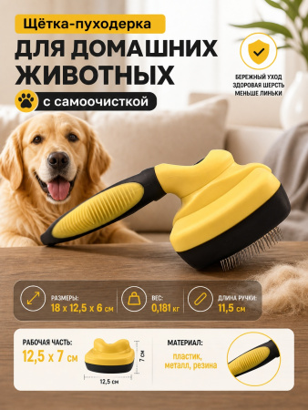 Щётка с самоочисткой. — Фото 1