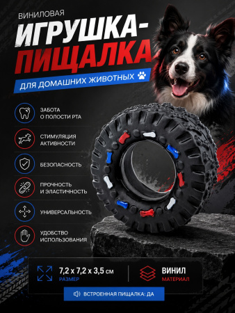 SC-275S  Игрушка для домашних животных 7,2х3,5см