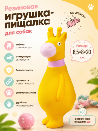 LT19018 Игрушка для собак. Цвет: желтый