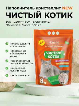 Наполнитель кристаллит NEW 