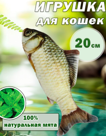 CT2304104-4  Игрушка для кошек с мятой «Карась»