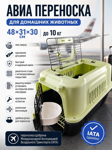 Переноска для животных — Фото 2 олив