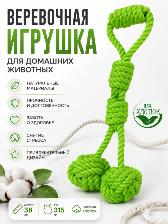 HLTP 249 Верёвочная игрушка для домашних животных. Цвет: зеленый