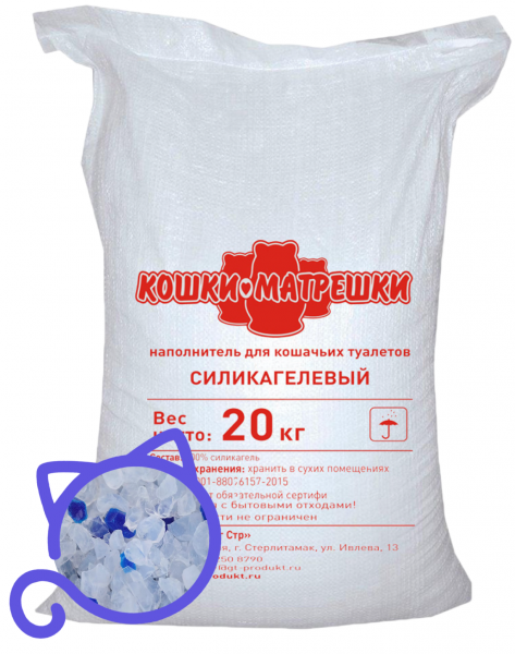 Силикагелевый наполнитель «Кошки-Матрешки»