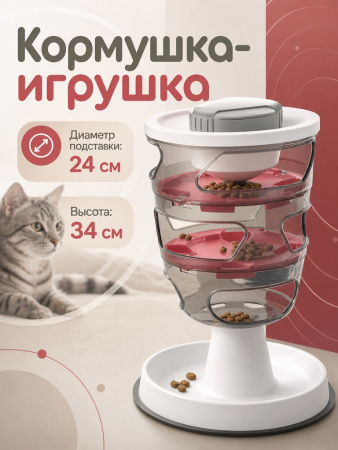 CTOY-01  Игрушка-кормушка для кошек «Чистый котик». Цвет: серый/красный 