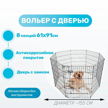 UXP-A36 Вольер для домашних животных 