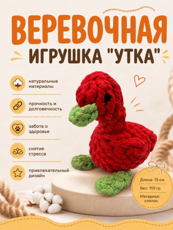 HLTG 12052  Верёвочная игрушка для домашних животных, Утка.  Цвет: красный