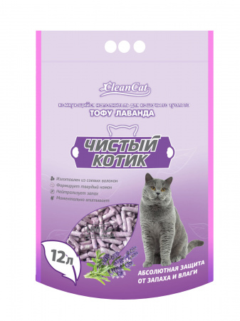 TS012 (Лаванда)