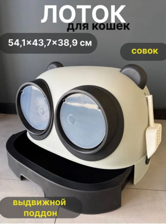 XDB-4741 Закрытый лоток для кошек 