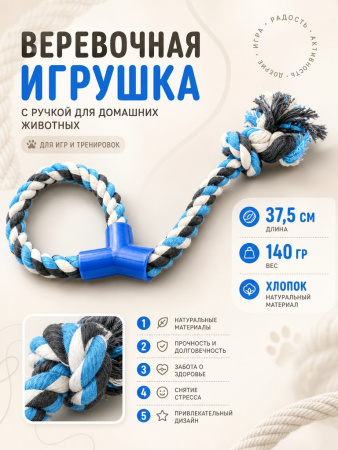 RT2112 Верёвочная игрушка для собак «Чистый котик».