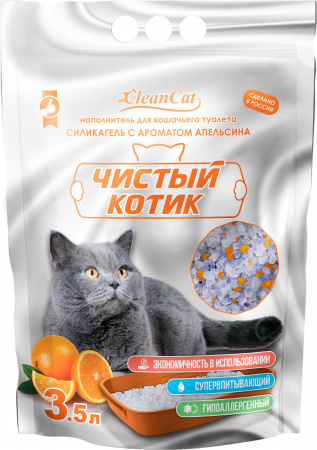 Апельсин 3,5