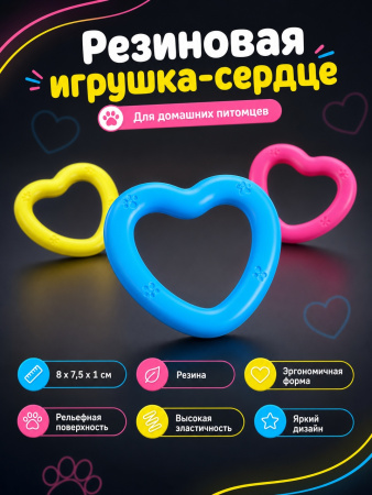 TPRX061 Игрушка для собак. Сердце. Цвет: зелёный