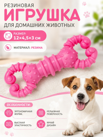 SC-T16  Игрушка для домашних животных. Цвет: розовый