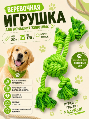 HLTP 272 Верёвочная игрушка для домашних животных. Цвет: зеленый 