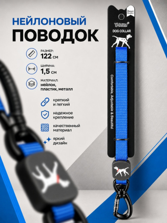 VL-2-DBL Нейлоновый однотонный поводок для домашних животных 