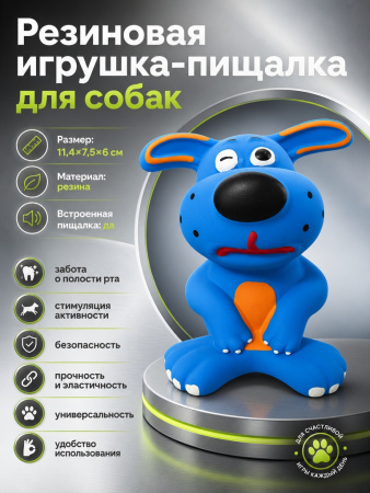 LT3164 Игрушка для собак 