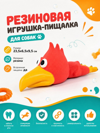 LT16009 Игрушка для собак. Цвет: красный