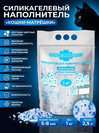 Наполнитель силикагелевый  с синими гранулами  