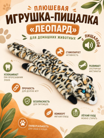 Плющевая игрушка Леопард — Фото 2