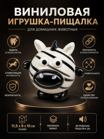 SC-143 Игрушка для домашних животных, винил, 9х11,5см