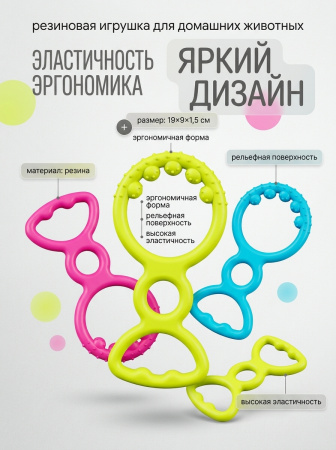 TPRX003 Игрушка для собак  «Чистый котик», красный, резина, 18см