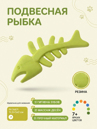 TPRX004   Игрушка для собак  «Чистый котик». Цвет: зелёный