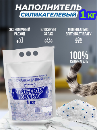 Наполнитель силикагелевый 