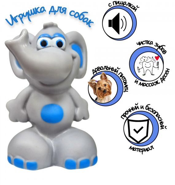 SC-153 Игрушка для домашних животных, винил, 12х8,5см