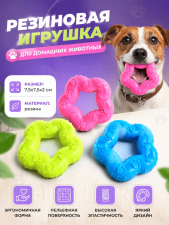 SC-T35  Игрушка для домашних животных. Цвет: синий