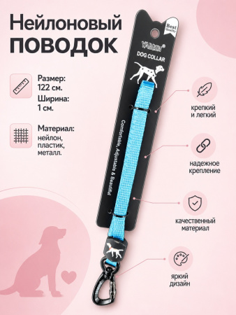 VL-1-LBL Нейлоновый однотонный поводок для домашних животных 