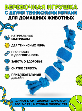 HLTP 328 Верёвочная игрушка с двумя теннисными мячами для домашних животных.Цвет: синий