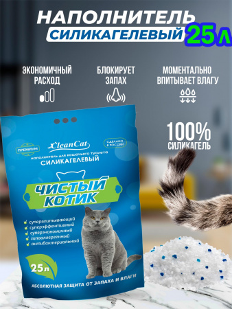 Наполнитель силикагелевый 