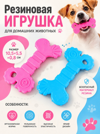 SC-T43  Игрушка для домашних животных. Цвет: розовый