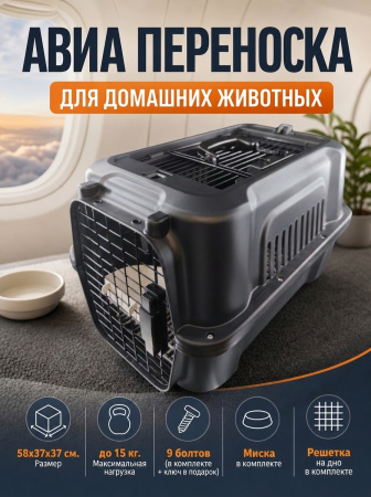 Переноска для животных — Фото 1 черн