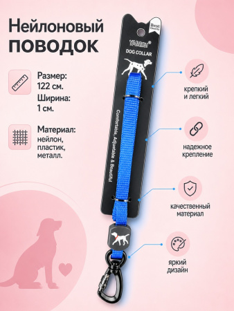 VL-1-DBL Нейлоновый однотонный поводок для домашних животных 