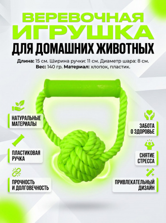 Игрушка для собак — Фото 1 зел