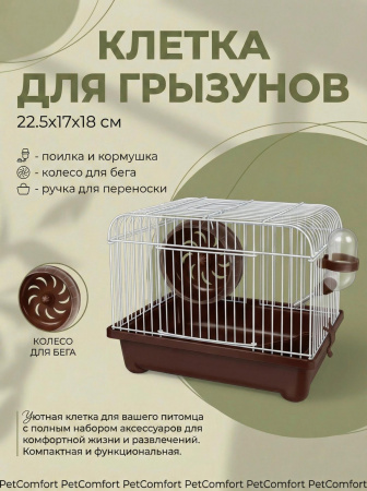 M008-BR Коричневая