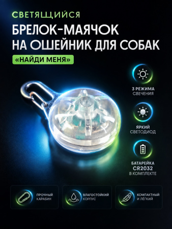 Светящийся брелок- — Фото 2 разно
