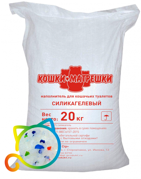 Силикагель колотый с цветными гранулами Радуга в мешках  