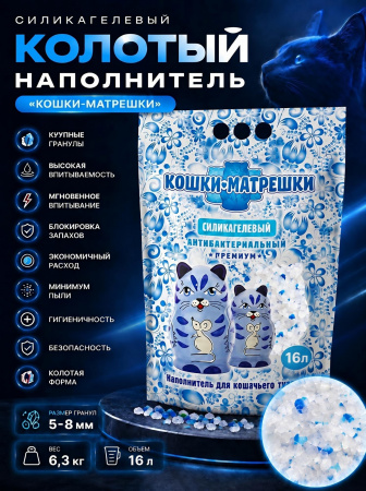 Наполнитель силикагелевый с синими гранулами 