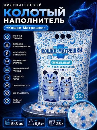 Наполнитель силикагелевый с синими гранулами 